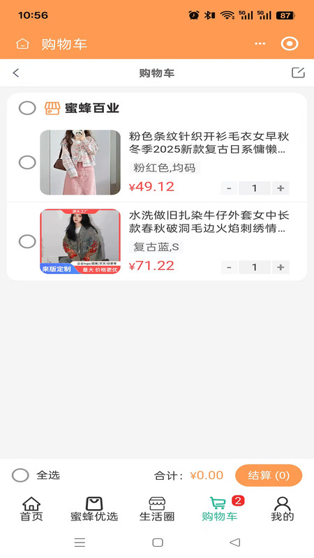 蜜蜂百业app图4