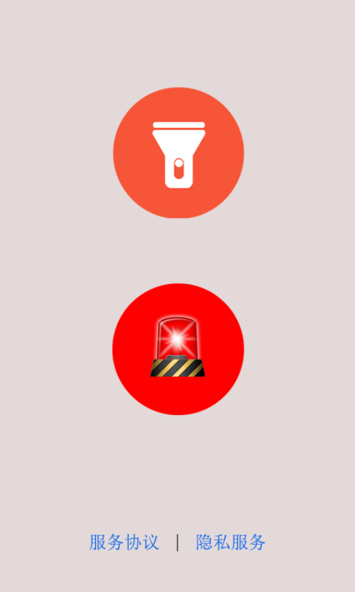 轻触手电筒app图1