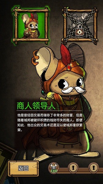鼠之城邦游戏图3
