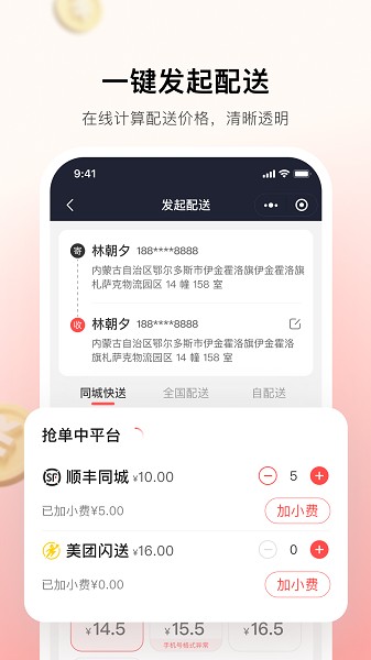 小喵来客app图2