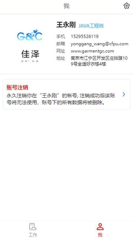 瓦丁app图3