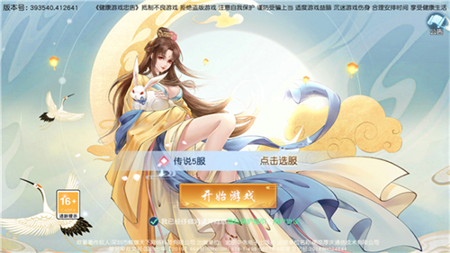 白蛇青蛇游戏图3