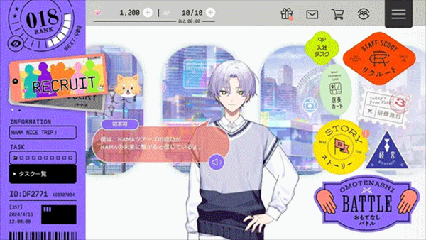 18质问手游(18TRIP安装器)图2