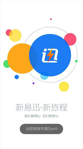 易迅网app图3