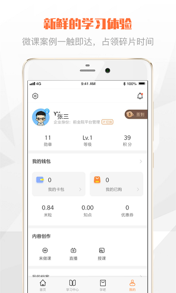 登塔学苑app