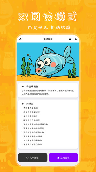 哆咔百科app图3