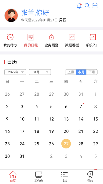 贵州桥梁App图1