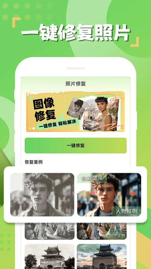 相册恢复精灵app图3