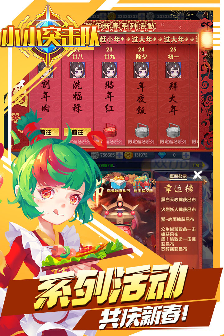小小突击队九游版图2