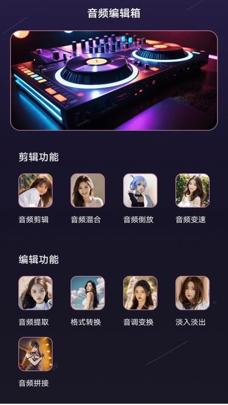 dmini Cam软件图3