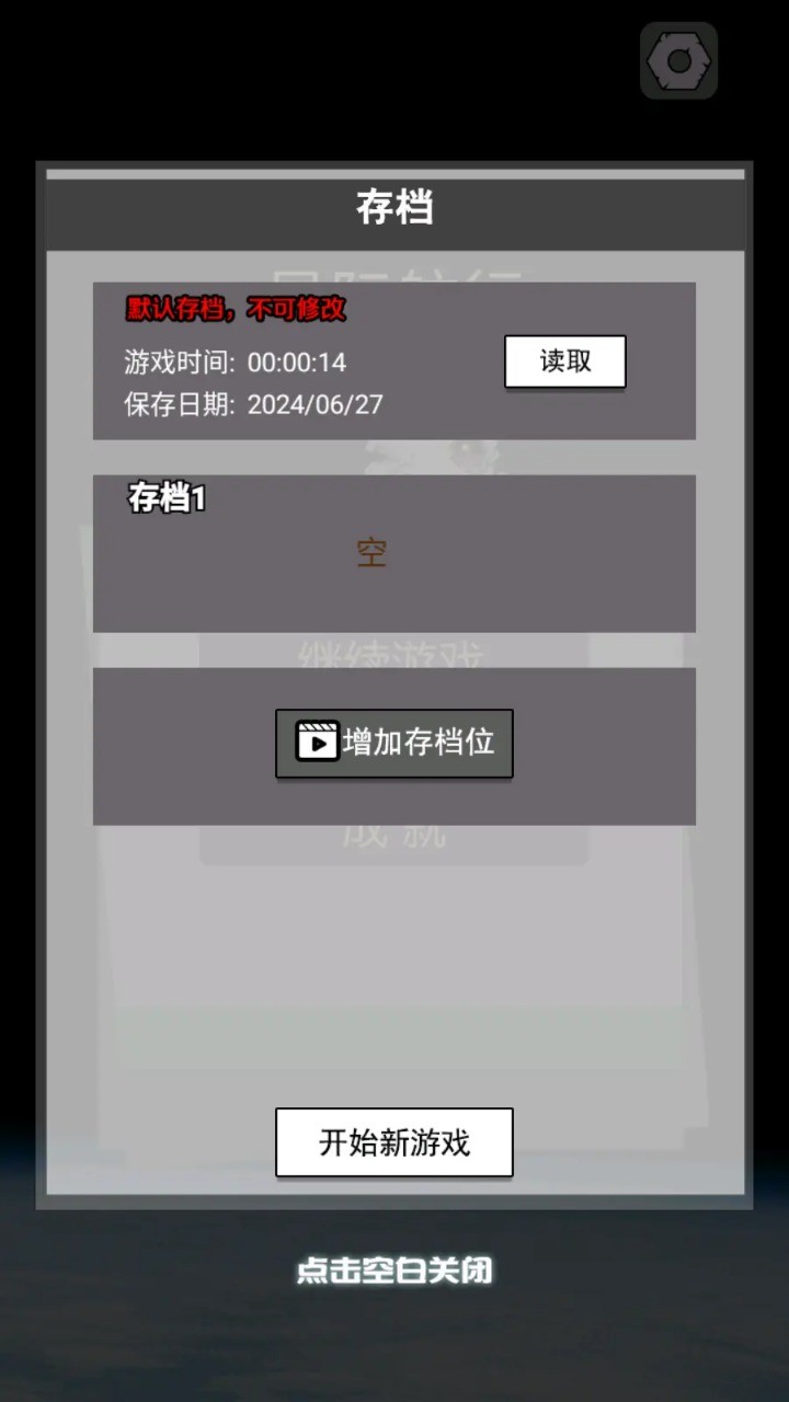 星际航行手游图1
