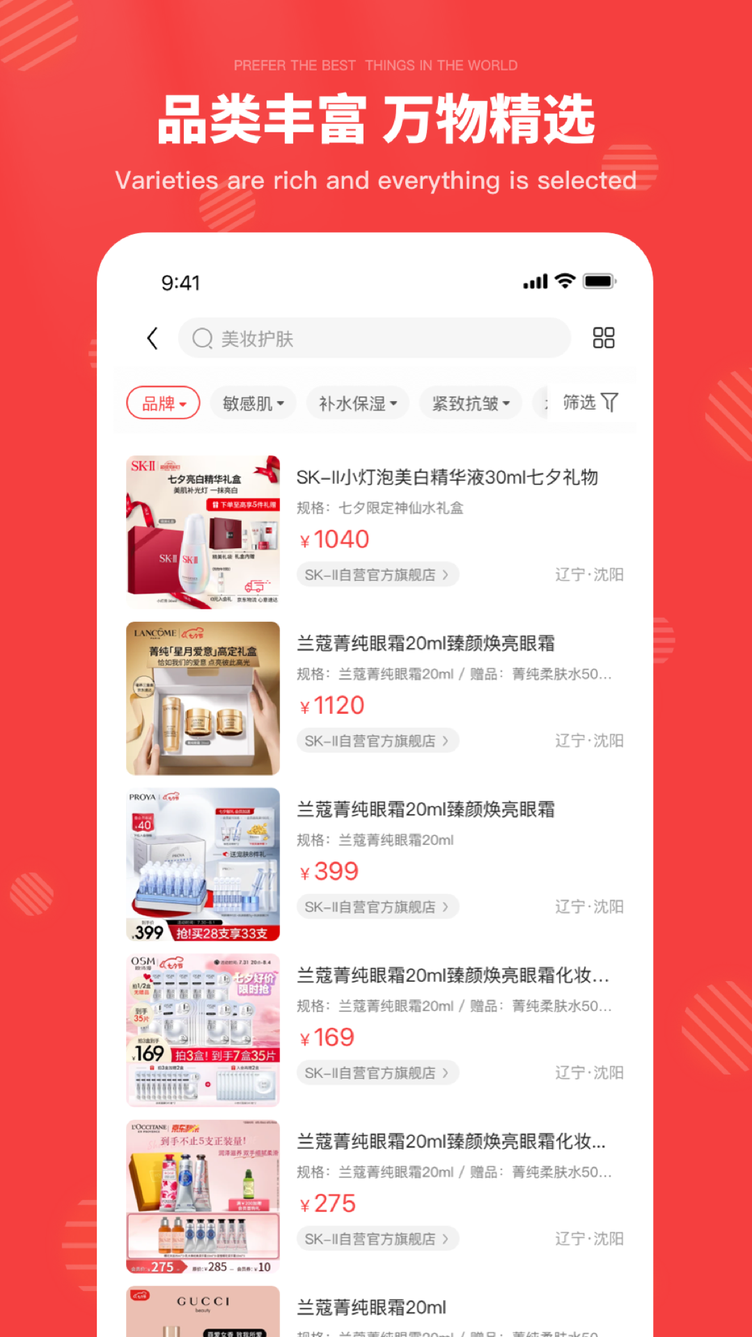 华物商app图3