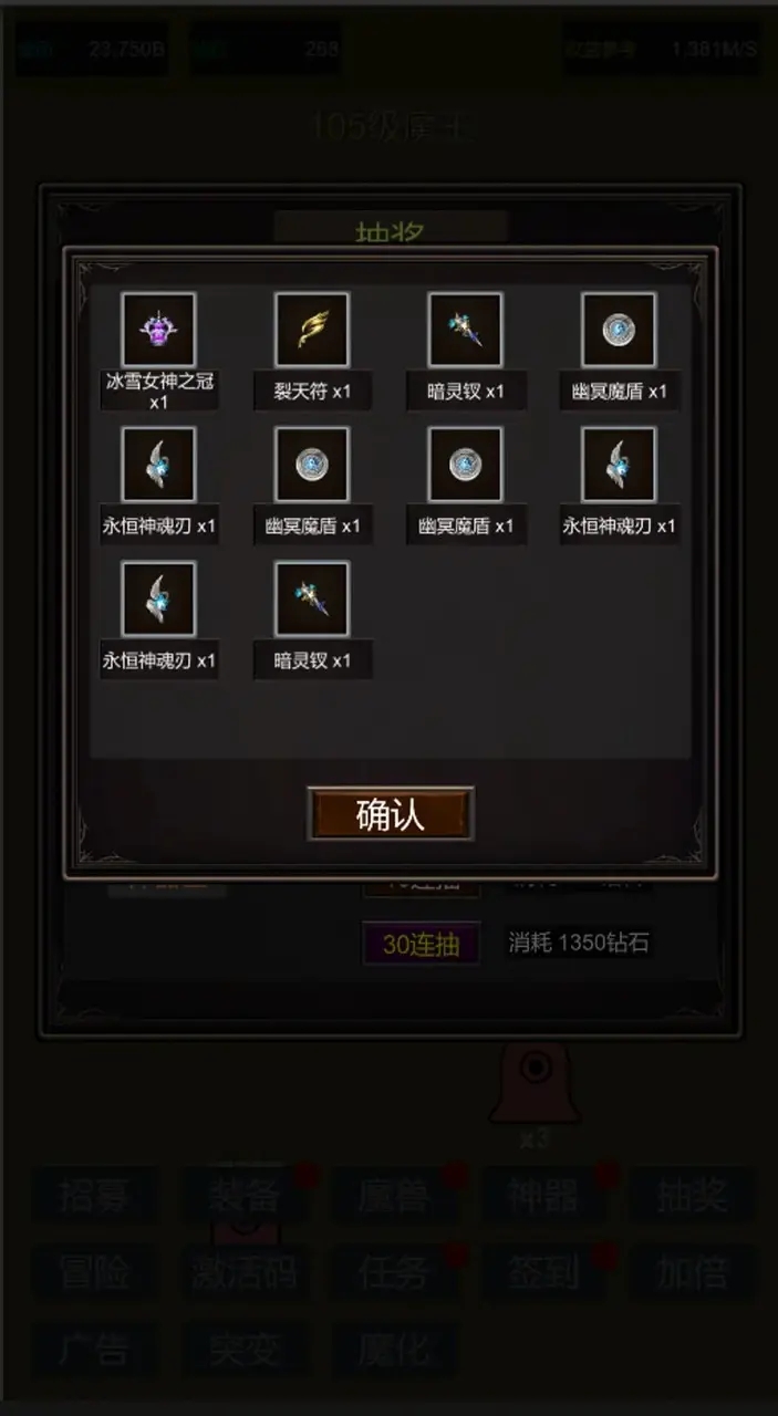 小小史莱姆推翻大魔王游戏