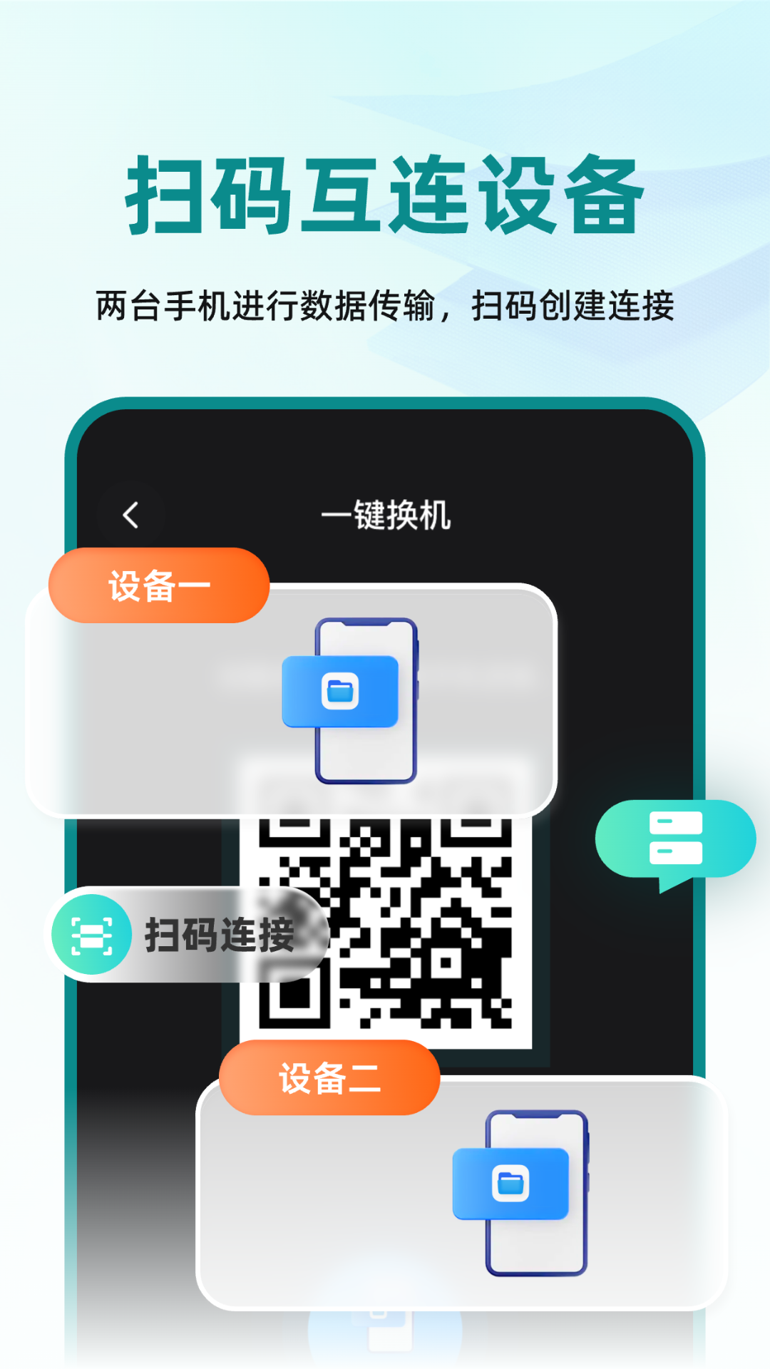 手机文件互传XY软件图4