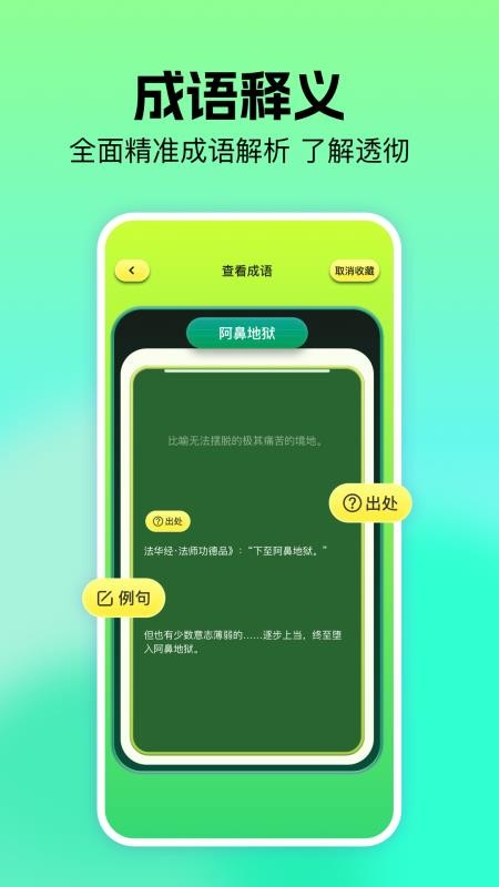 软仓闯关app图1