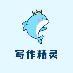 写作精灵app图标