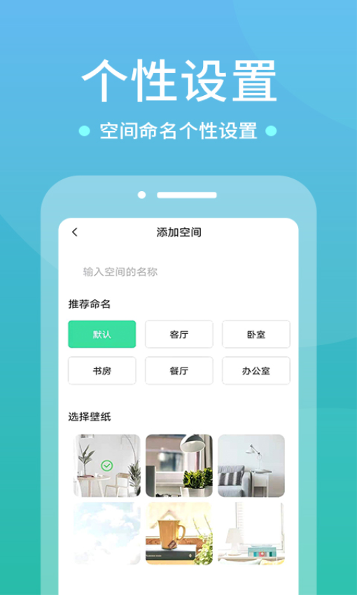 WIFI空调遥控器app图3