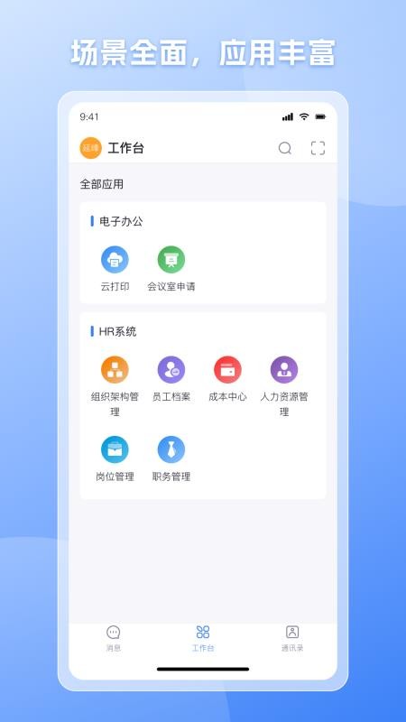 快舟app