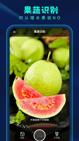 智能扫描全能王app