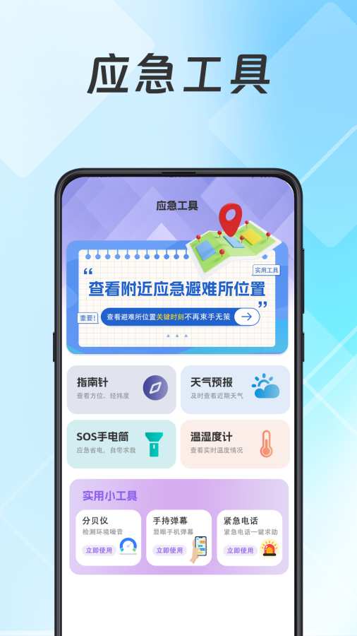 地震查询预警app图2