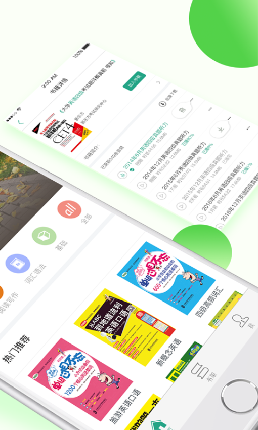 学语者app图3