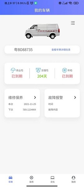 成功汽车app图3