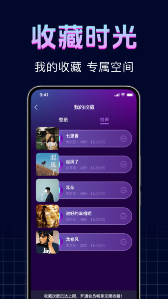 手机来电彩铃app图2