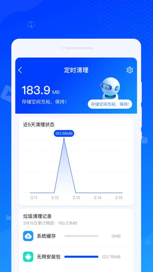 速达清理app图2