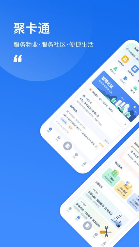聚卡通app图3