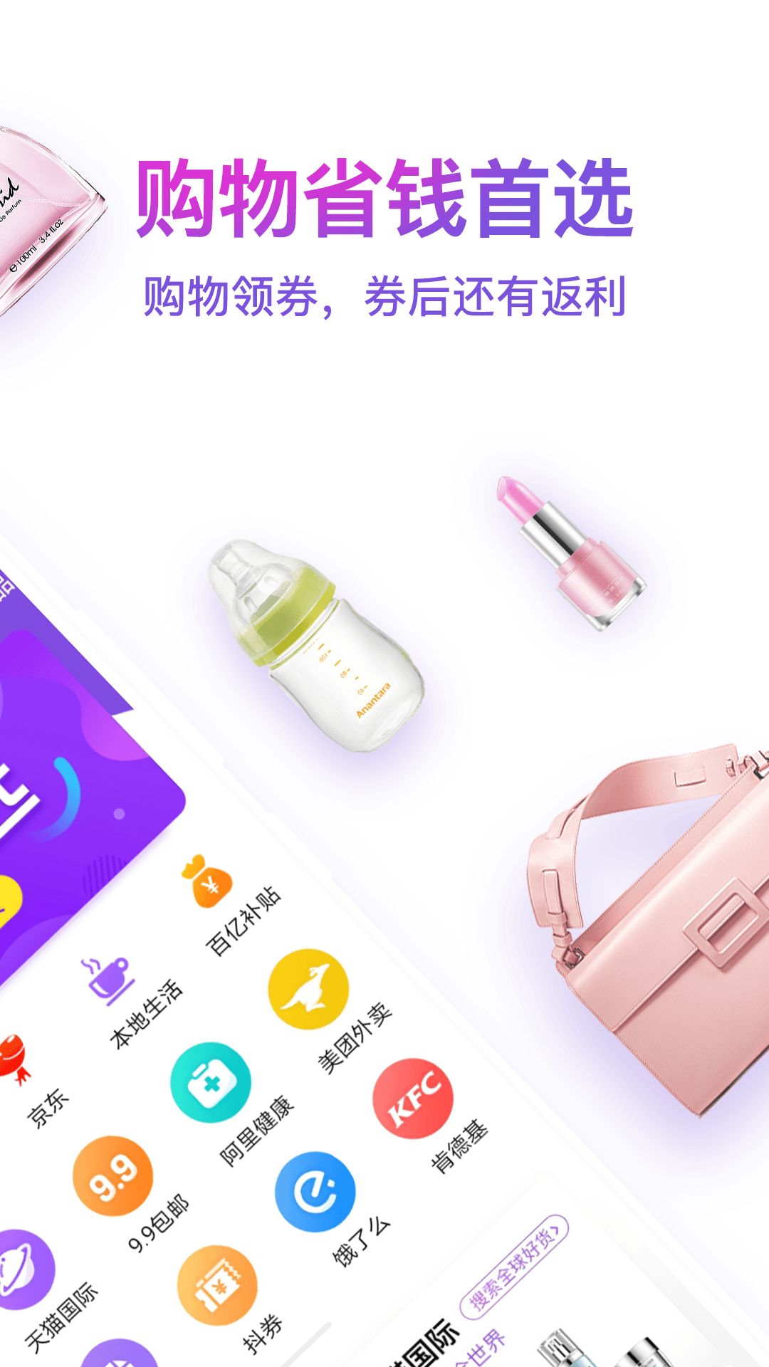 高佣app图3