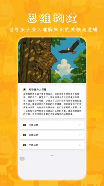 哆咔百科app图1