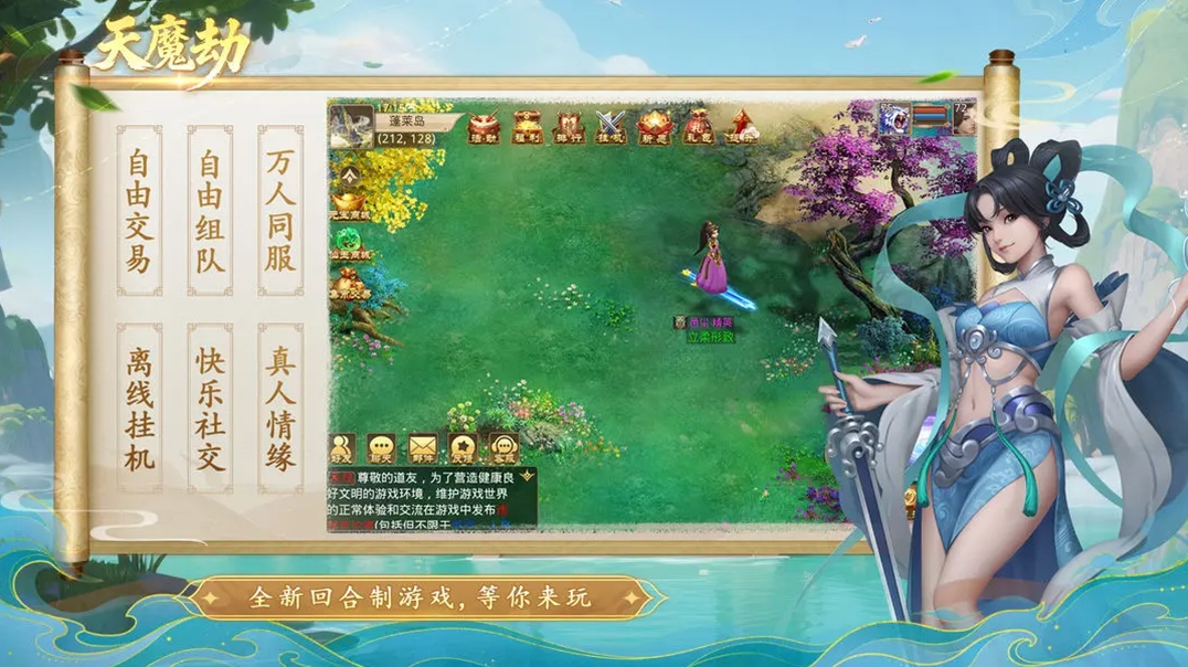 天魔劫手游图3