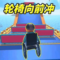 轮椅闯关游戏图标