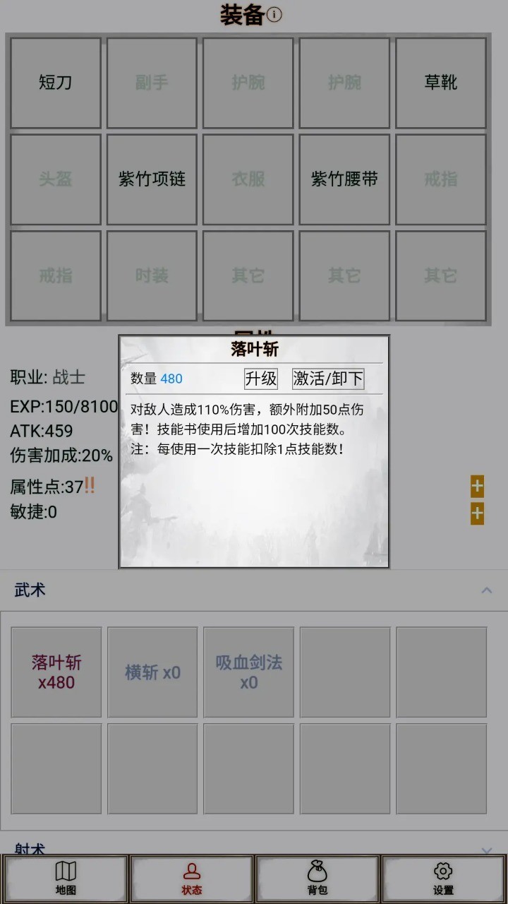 文字征战手游图2