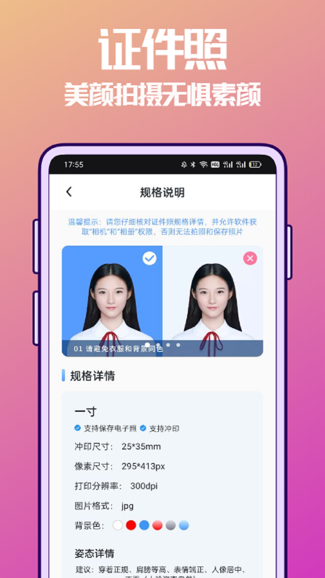 抠图兔app图1