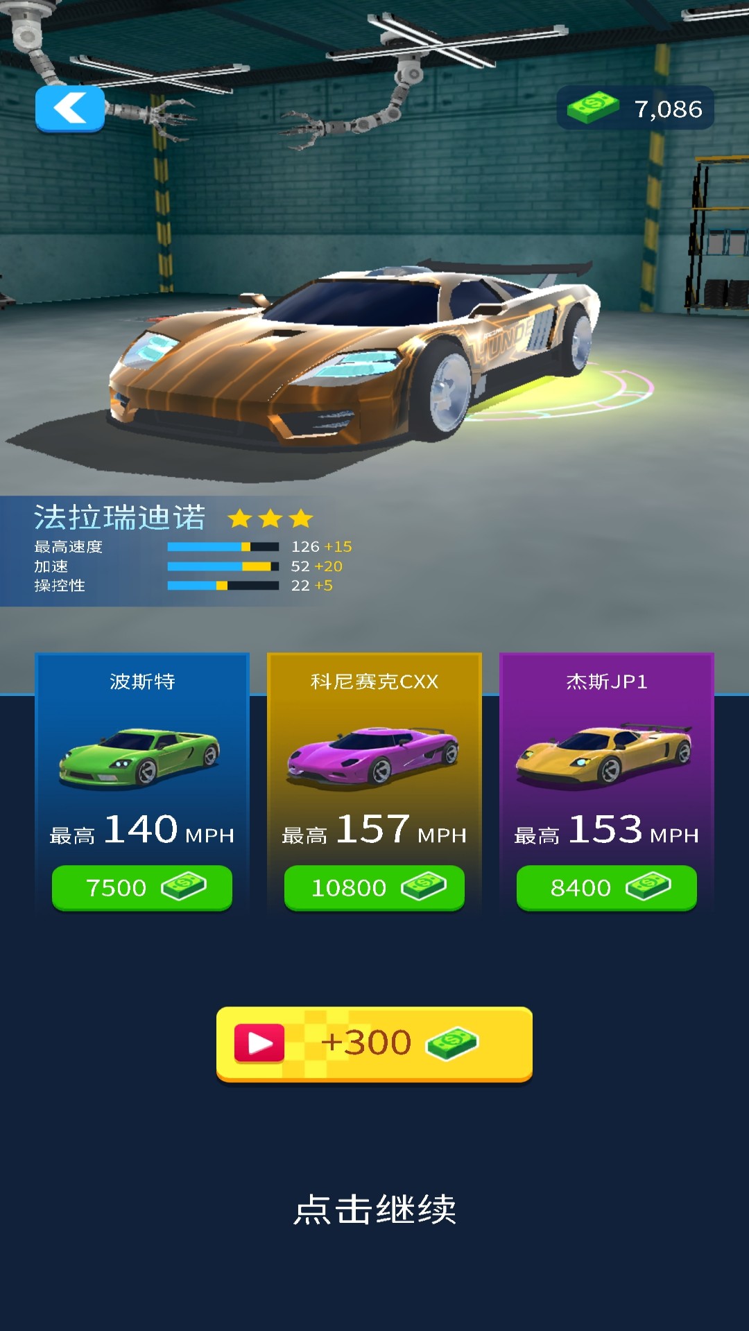 我开车贼猛游戏图2
