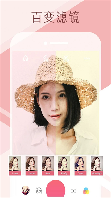 Sweet Selfie app图1