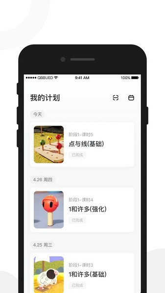 红树林相册软件