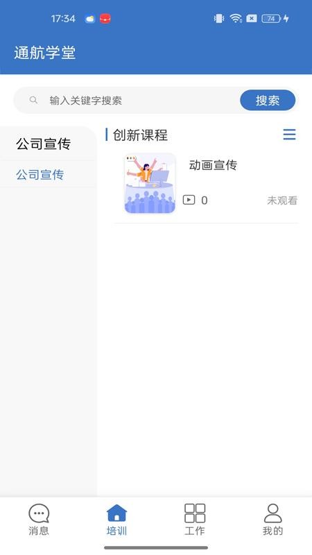 通航精灵app图3