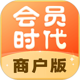 会员时代商户app图标