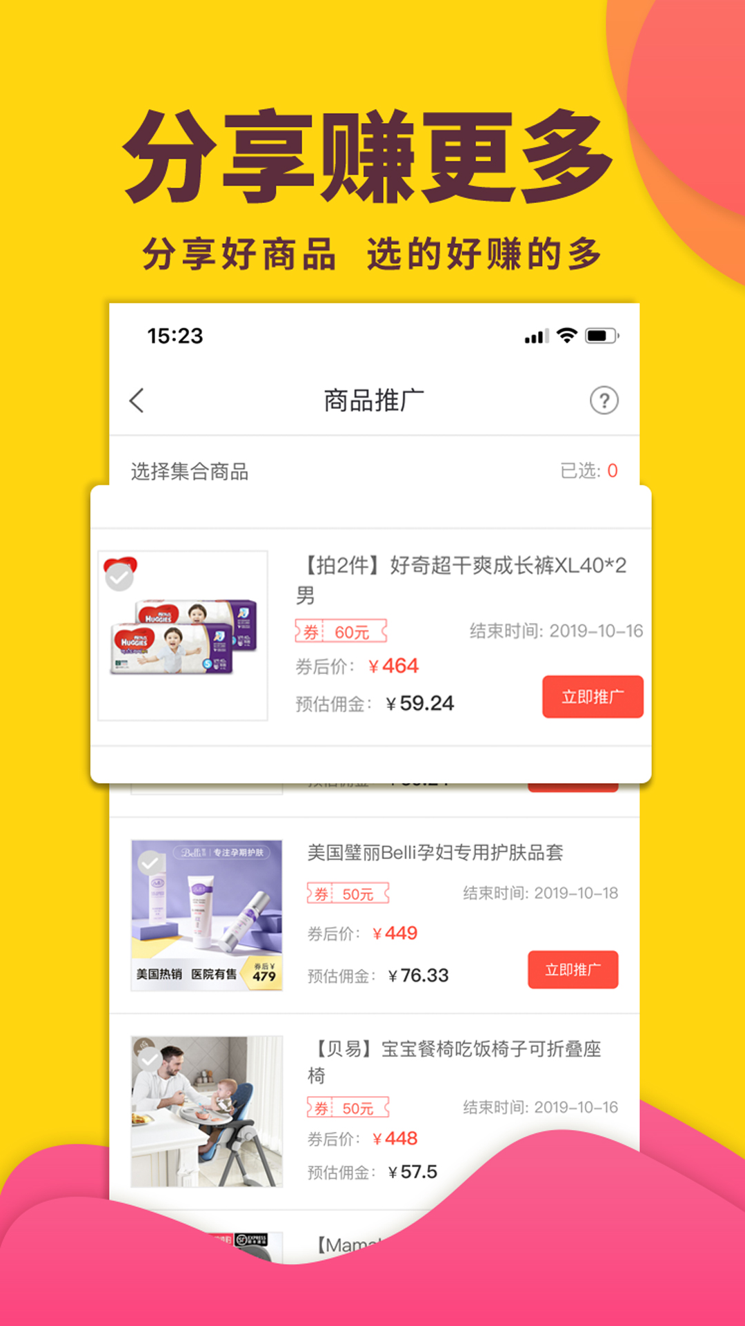 怪咖app
