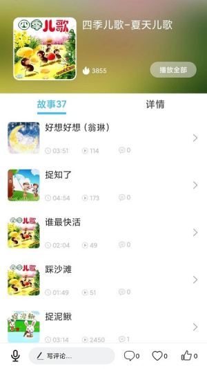 儿歌精灵官网版图2