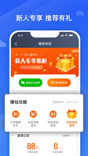 捎点宝车主软件图3