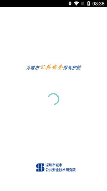 智慧建造app