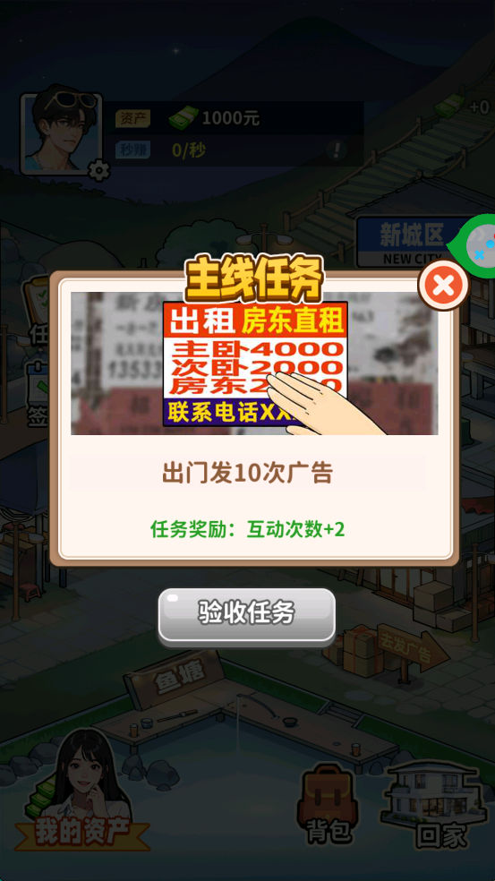 如果人生可以重来游戏图3