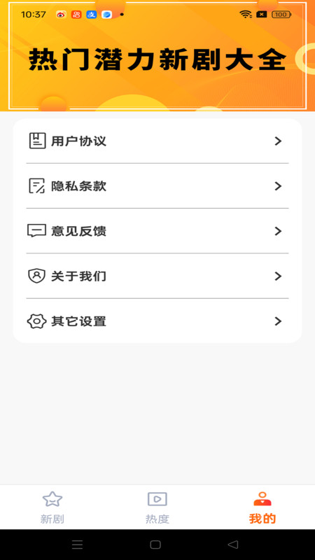 河冯免费短剧最新版图3