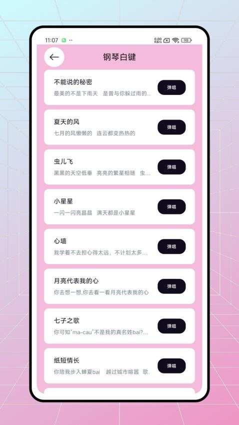 7732微乐园app图1
