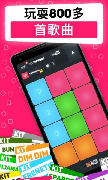 Super Pads游戏图1