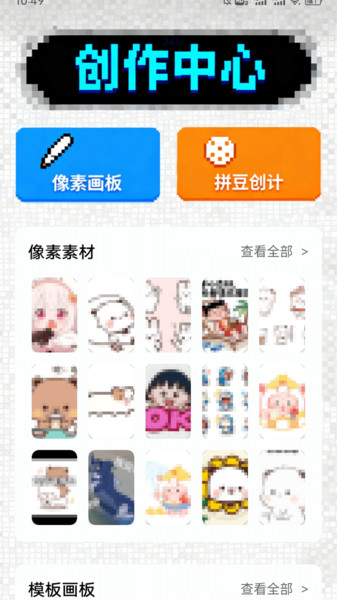 Aseprite像素画app