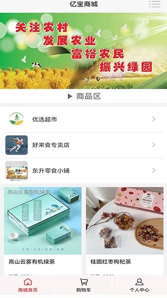 亿宝城app图3